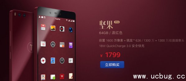 《坚果Pro》高配版和低配版有什么区别 《坚果Pro》高配版和低配版有什么区别