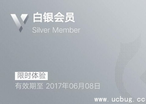 《微信理财通》会员是什么 《微信理财通》会员是什么