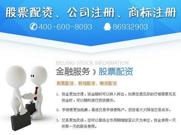 《北京工商登记》怎么申请注册