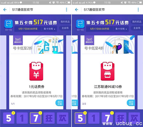 《支付宝》517集卡怎么玩
