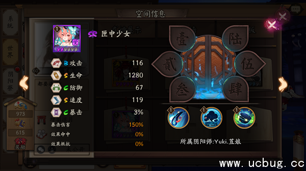 《阴阳师》匣中少女和一目连哪个好