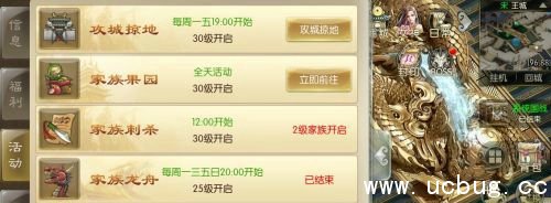 《征途2手游》家族龙舟怎么玩