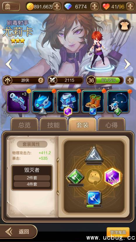 《天命传说》魔晶套装怎么搭配