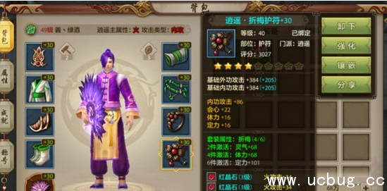 《天龙八部手游》平民玩家怎么玩