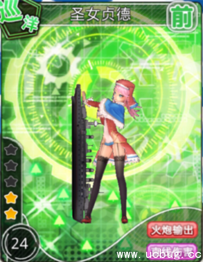 《舰姬手游》圣女贞德怎么样
