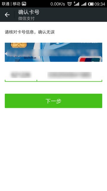 微信实名认证在哪