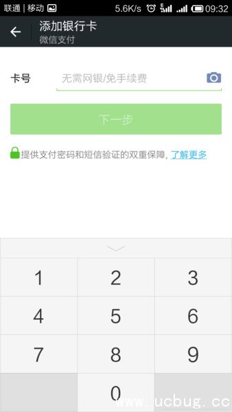 微信实名认证在哪