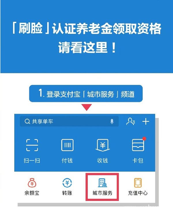 《支付宝》养老金怎么领取