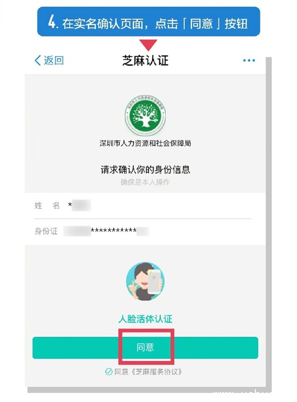 《支付宝》养老金怎么领取