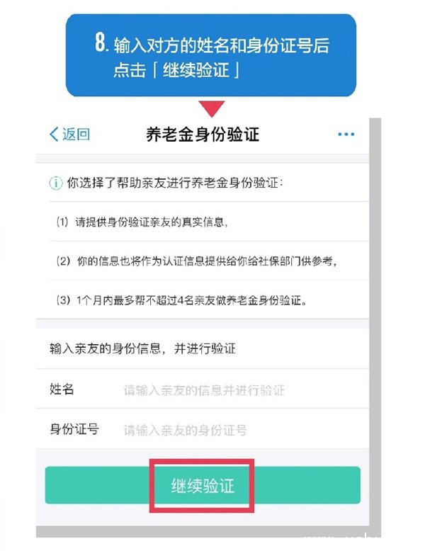 《支付宝》养老金怎么领取