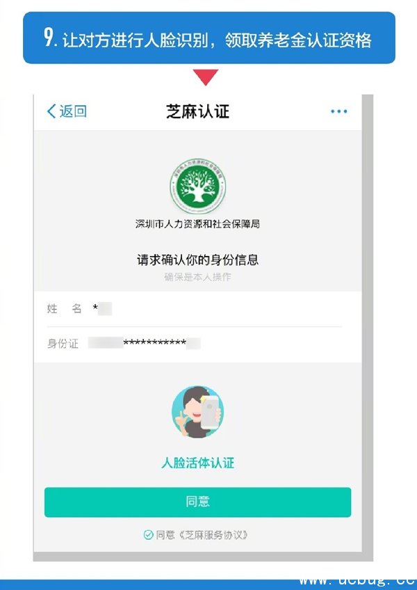 《支付宝》养老金怎么领取