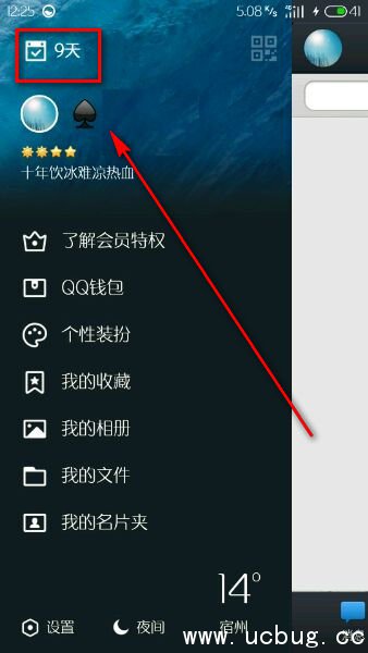 qq打卡是什么意思