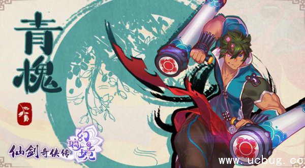 《仙剑奇侠传》幻璃镜青槐技能怎么搭配