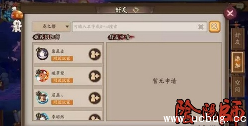 《阴阳师》现世集结之章情报第一弹