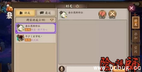 《阴阳师》现世集结之章情报第一弹