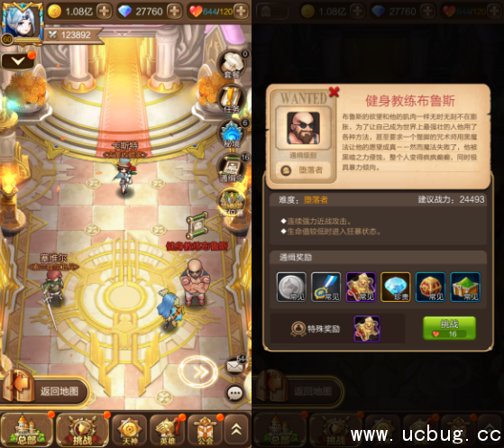 《天命传说》通缉令健身教练布鲁斯怎么打