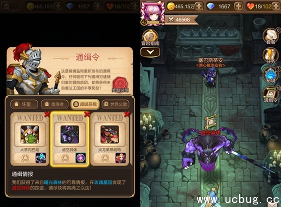 《天命传说》通缉令虚空异体怎么打 《天命传说》通缉令虚空异体怎么打