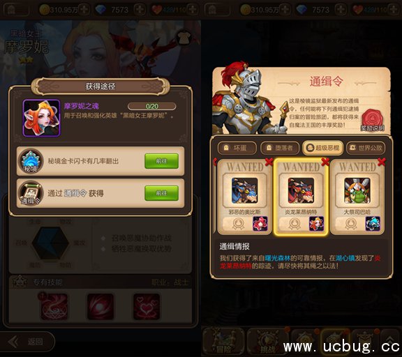 《天命传说》摩罗妮怎么样