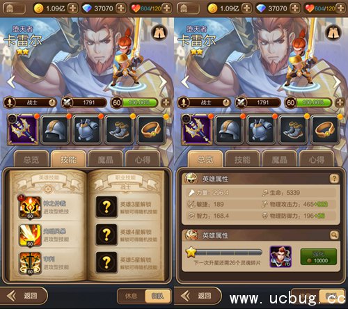 《天命传说》卡雷尔怎么样 