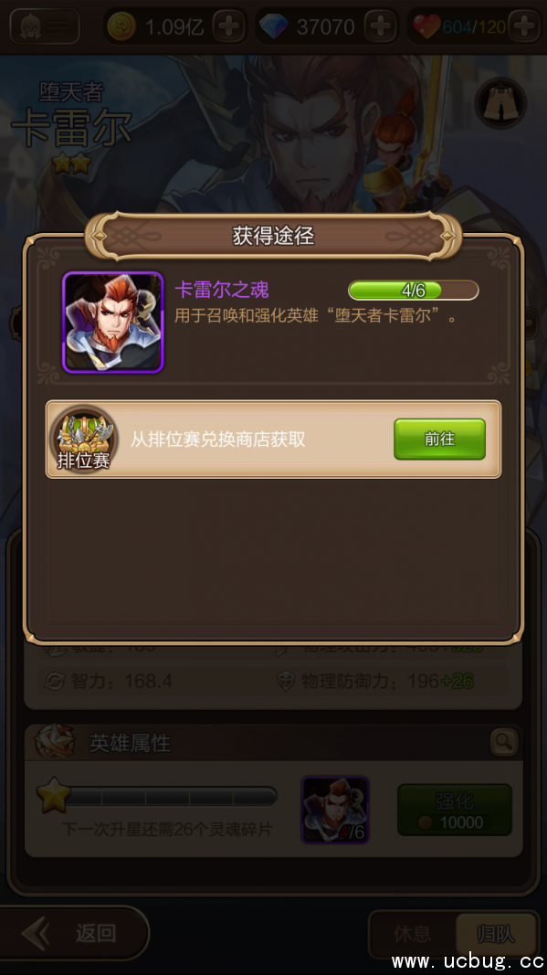 《天命传说》卡雷尔怎么样 