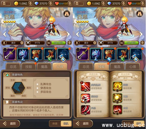 《天命传说》西恩怎么样