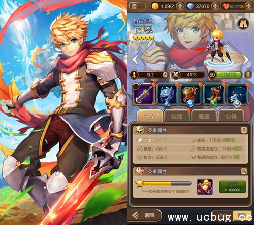 《天命传说》西恩怎么样