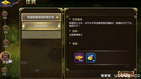 《太极熊猫3》猎龙阵营任务怎么做 《太极熊猫3》猎龙阵营任务怎么做