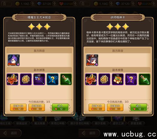 《天命传说》巴瑞克怎么样