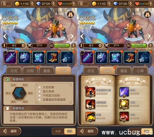 《天命传说》巴瑞克怎么样