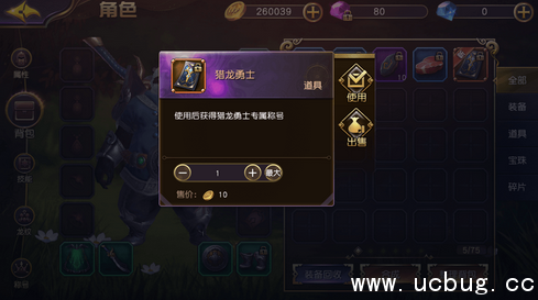 《太极熊猫3》猎龙怎么快速升级 《太极熊猫3》猎龙怎么快速升级