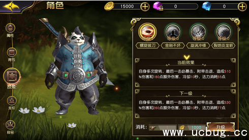 《太极熊猫3》猎龙怎么快速升级 《太极熊猫3》猎龙怎么快速升级