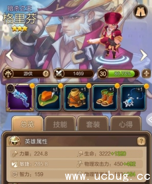 《天命传说》格里芬怎么样