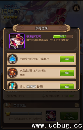 《天命传说》格里芬怎么样