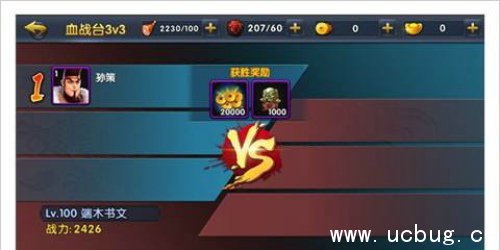 《战吕布手游》PVP系统怎么玩