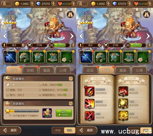 《天命传说》阿蒙职业技能