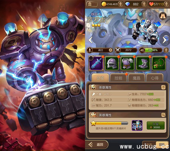 《天命传说》罗罗古怎么样