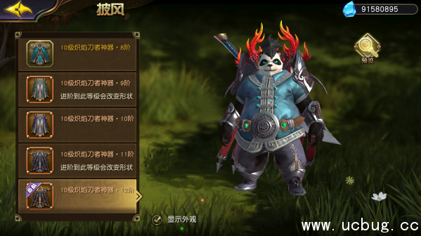 《太极熊猫3》猎龙神器有哪些