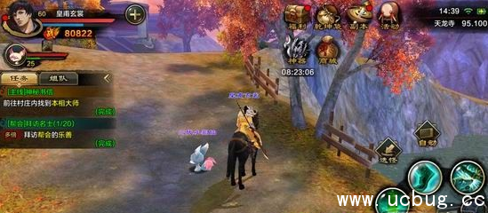 《天龙八部手游》逍遥怎么PK