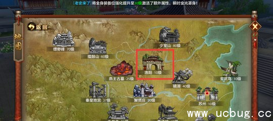 《天龙八部手游》洛阳怎么走 《天龙八部手游》洛阳怎么走