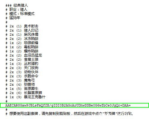 《炉石传说》套牌导入功能怎么用