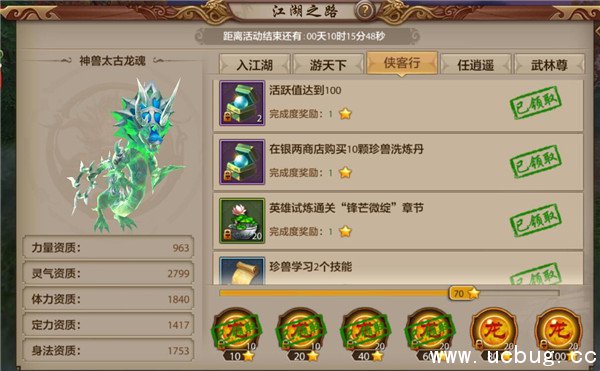 《天龙八部手游》江湖之路怎么玩 《天龙八部手游》江湖之路怎么玩