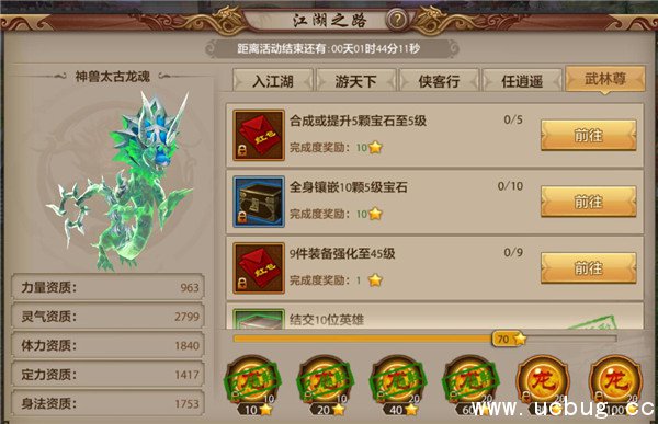 《天龙八部手游》江湖之路怎么玩 《天龙八部手游》江湖之路怎么玩