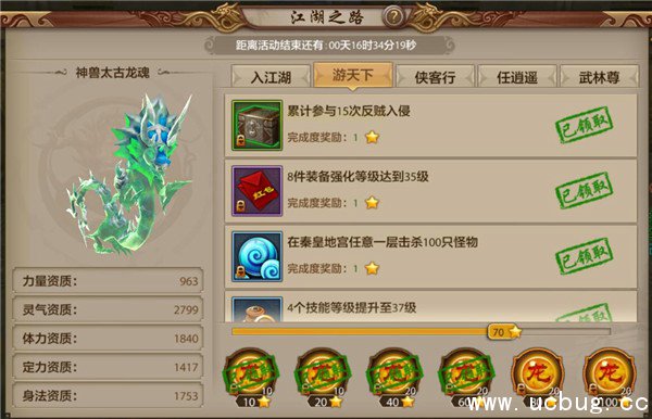 《天龙八部手游》江湖之路怎么玩 《天龙八部手游》江湖之路怎么玩