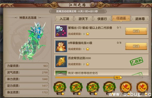 《天龙八部手游》江湖之路怎么玩 《天龙八部手游》江湖之路怎么玩