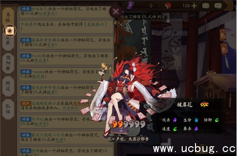 《阴阳师》彼岸花值得培养吗 《阴阳师》彼岸花值得培养吗