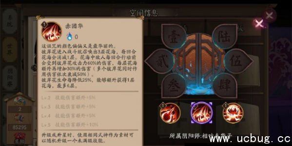 《阴阳师》彼岸花值得培养吗 《阴阳师》彼岸花值得培养吗