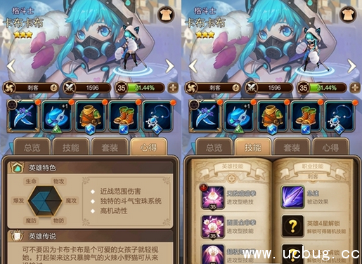 《天命传说》卡布卡布怎么样