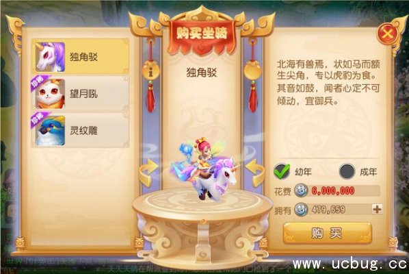 《梦幻西游手游》独角驳怎么样 《梦幻西游手游》独角驳怎么样