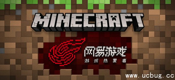 《我的世界》中国版什么时候公测