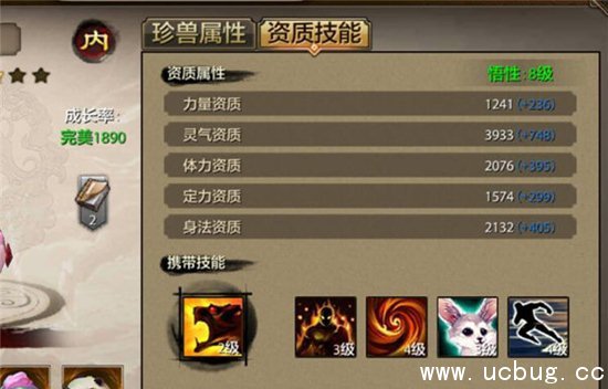 《天龙八部手游》逍遥带什么附体珍兽